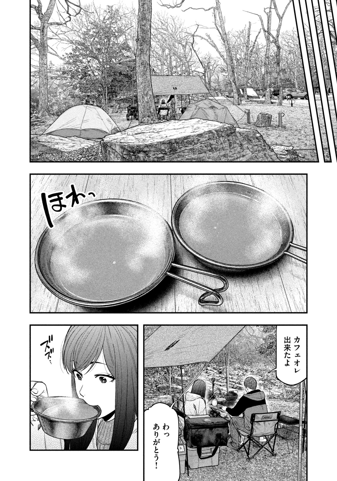 Futari Solo Camp Chap 113 - Next Chap 114