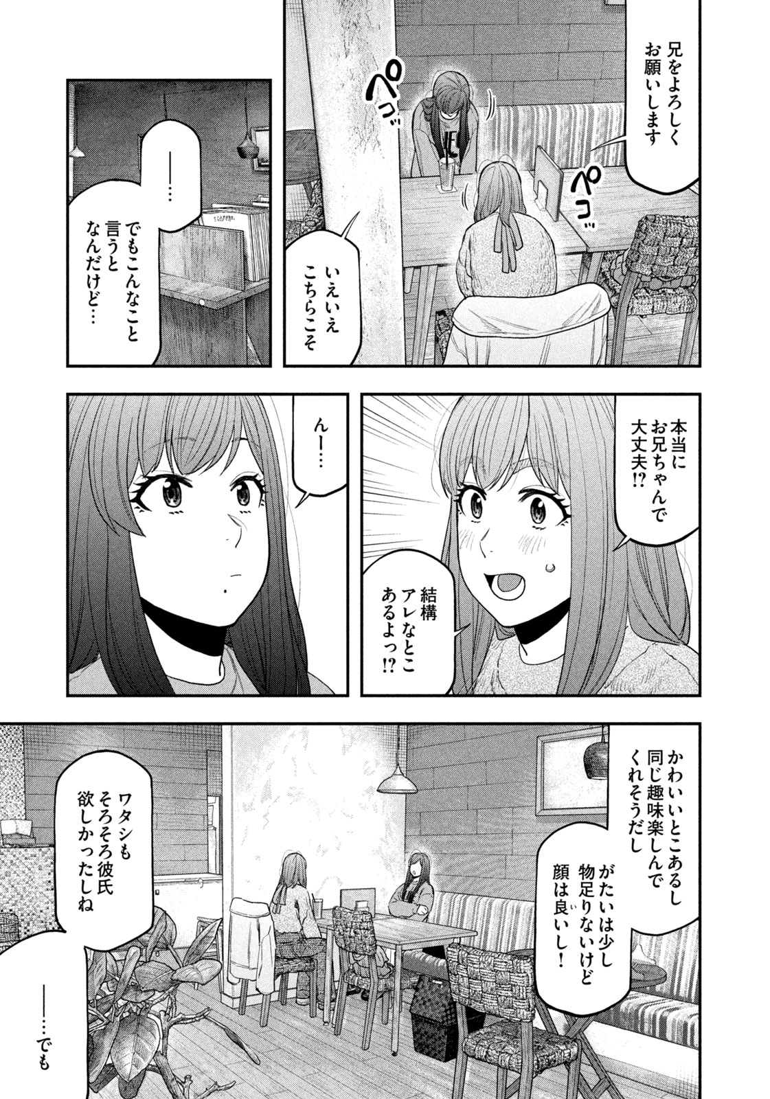 Futari Solo Camp Chap 113 - Next Chap 114