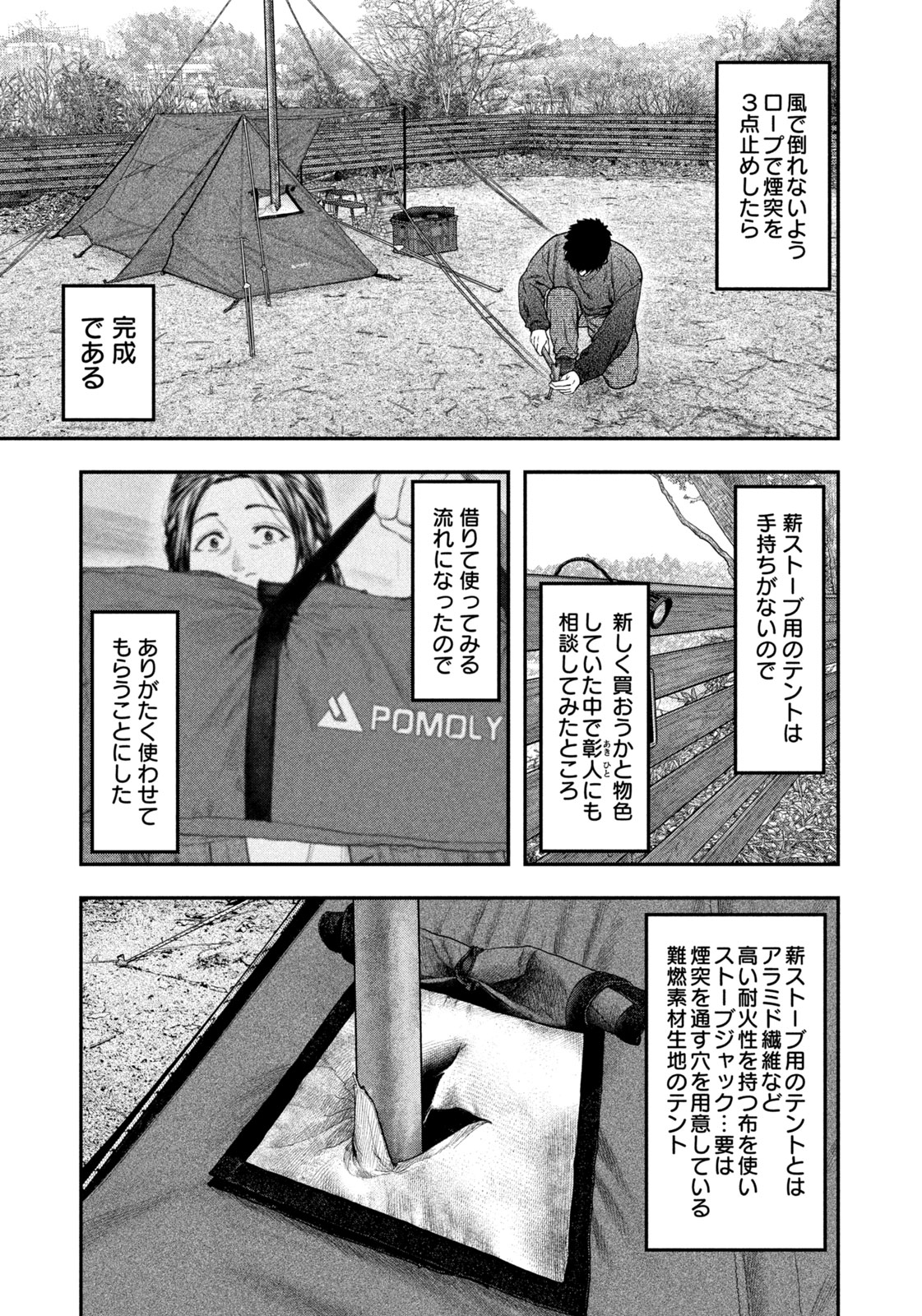 Futari Solo Camp Chap 114 - Next Chap 115