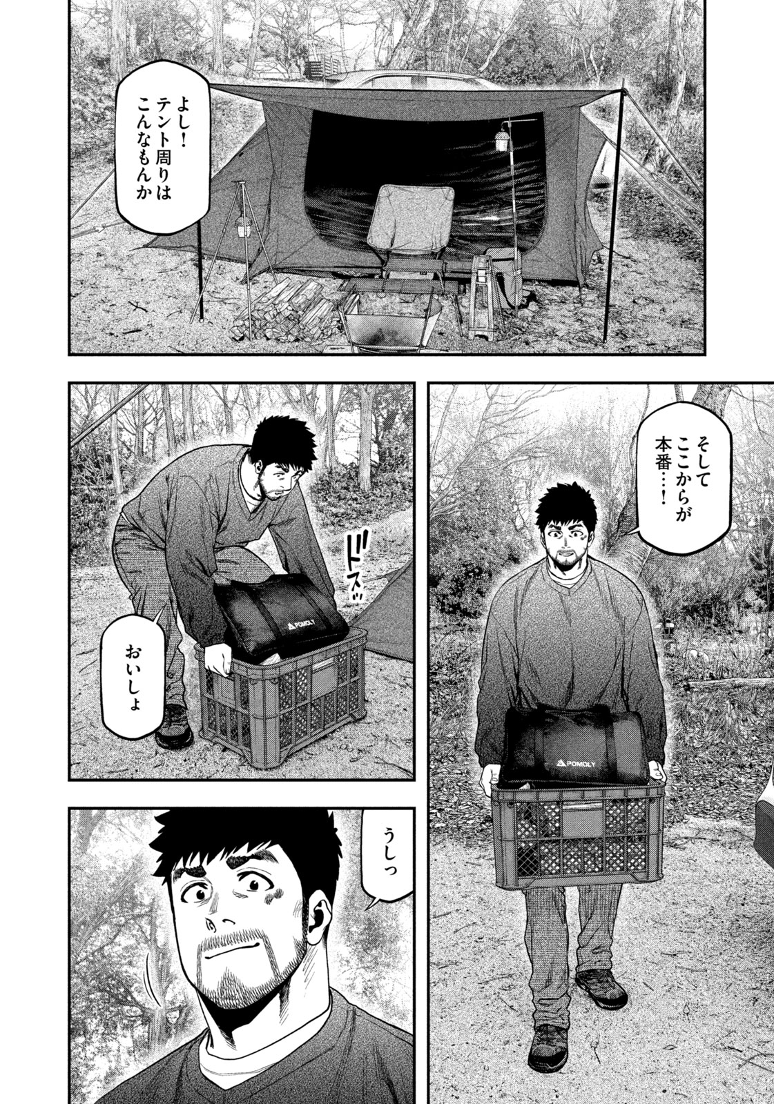 Futari Solo Camp Chap 114 - Next Chap 115