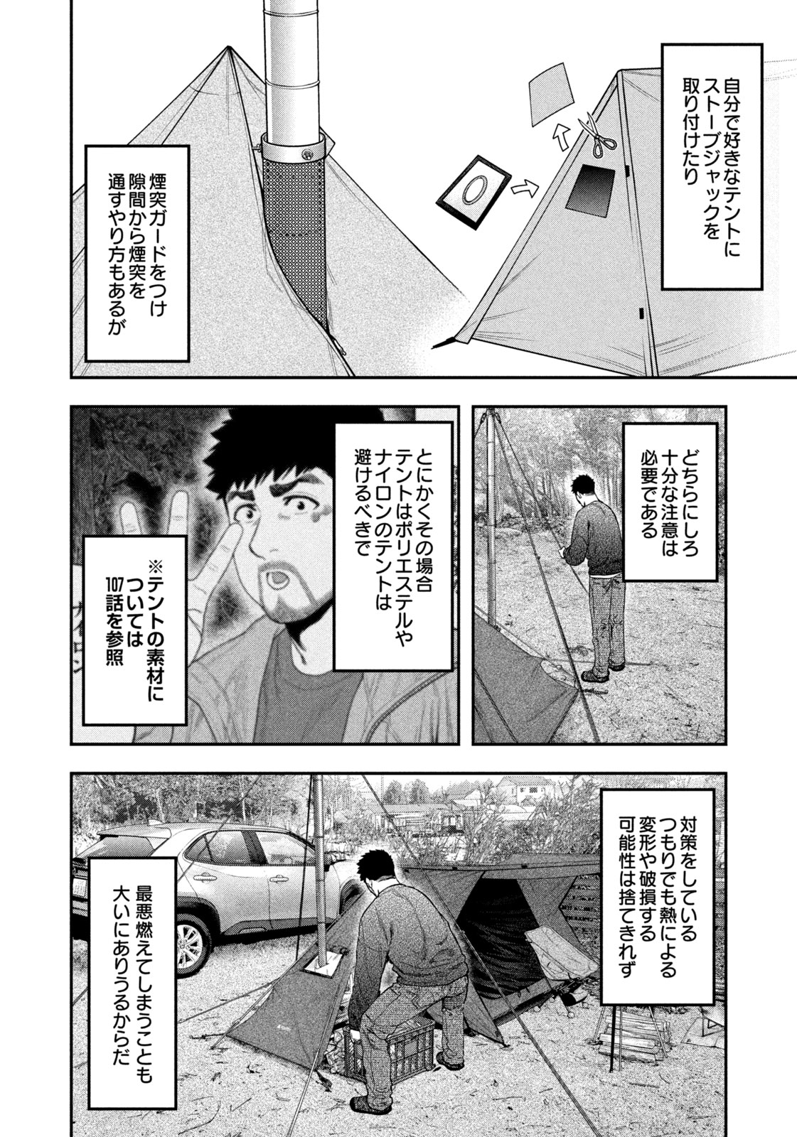 Futari Solo Camp Chap 114 - Next Chap 115