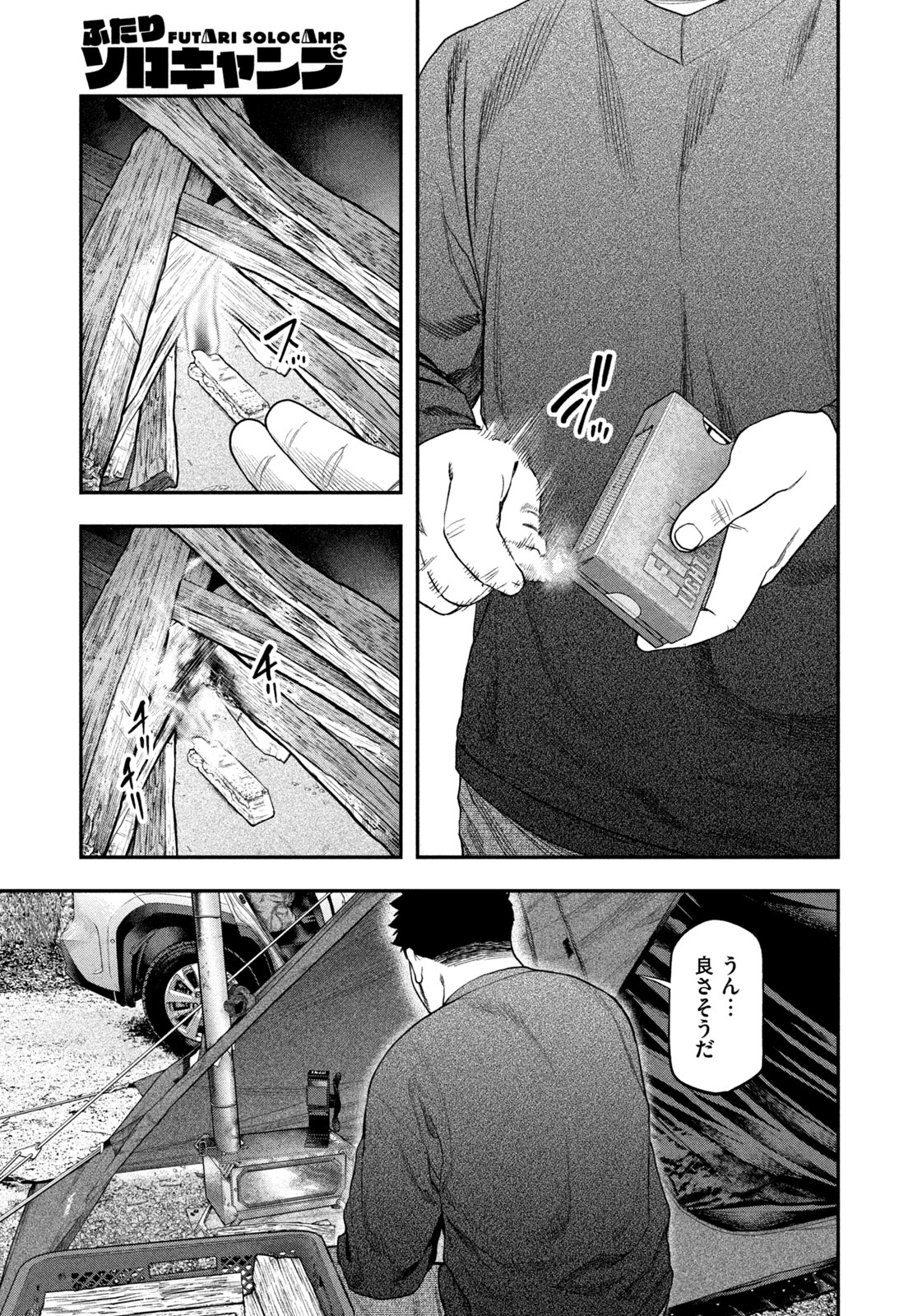 Futari Solo Camp Chap 114 - Next Chap 115