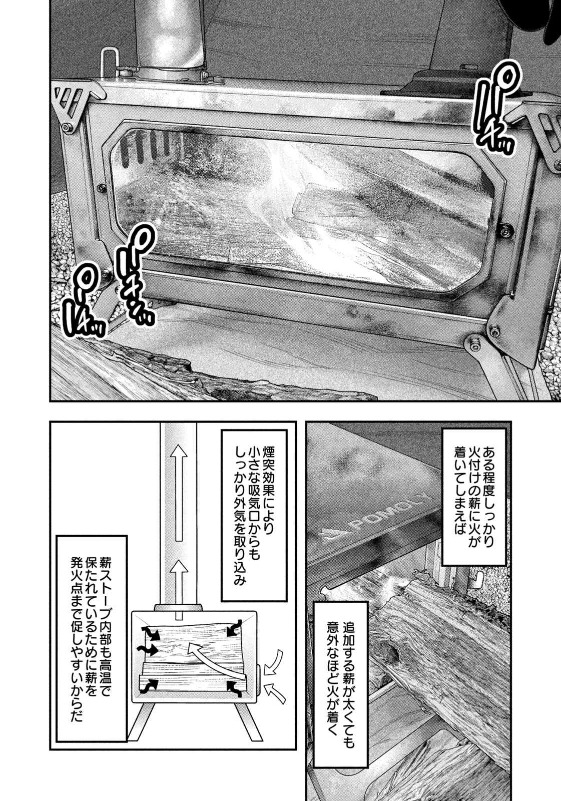 Futari Solo Camp Chap 114 - Next Chap 115