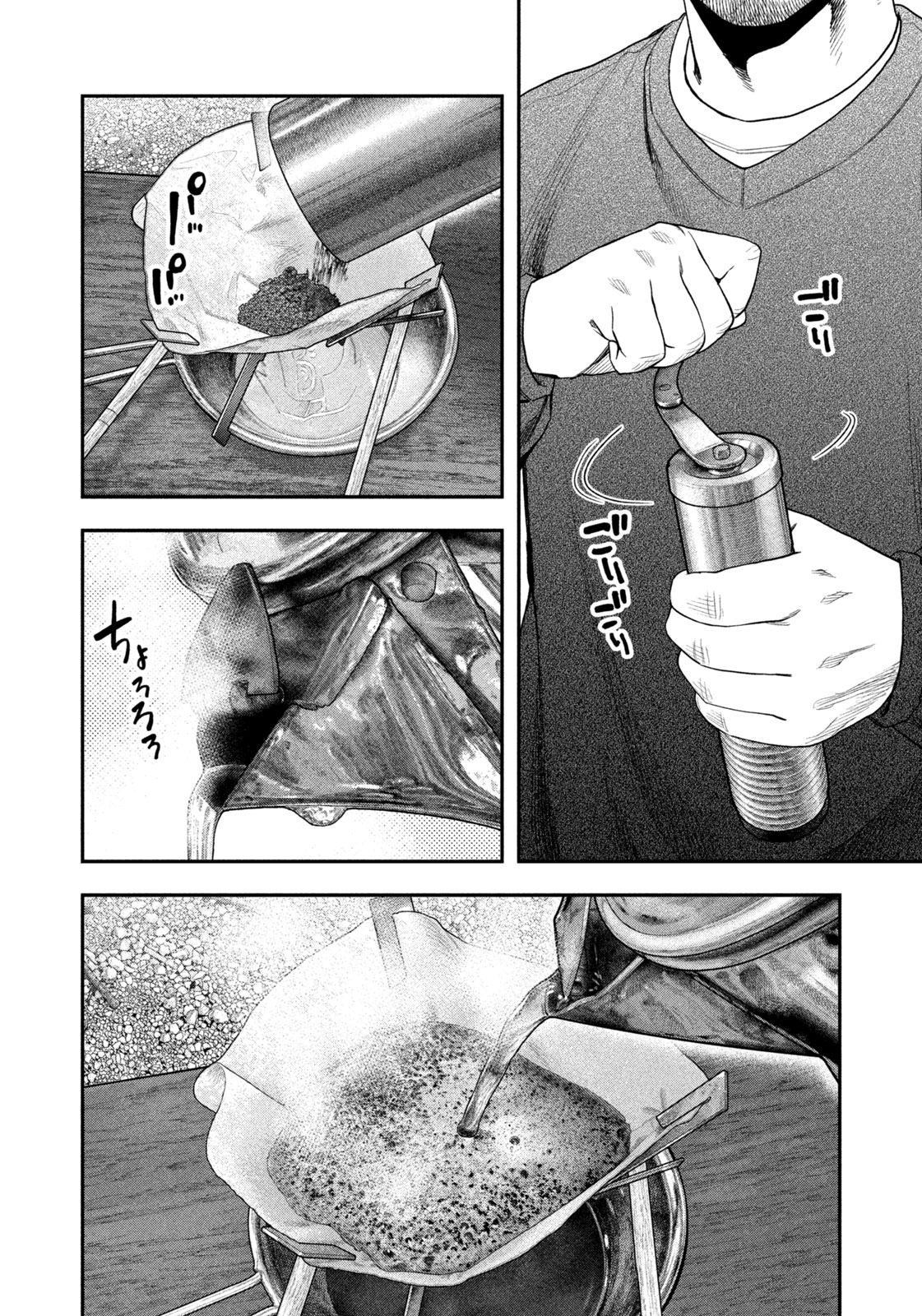 Futari Solo Camp Chap 114 - Next Chap 115