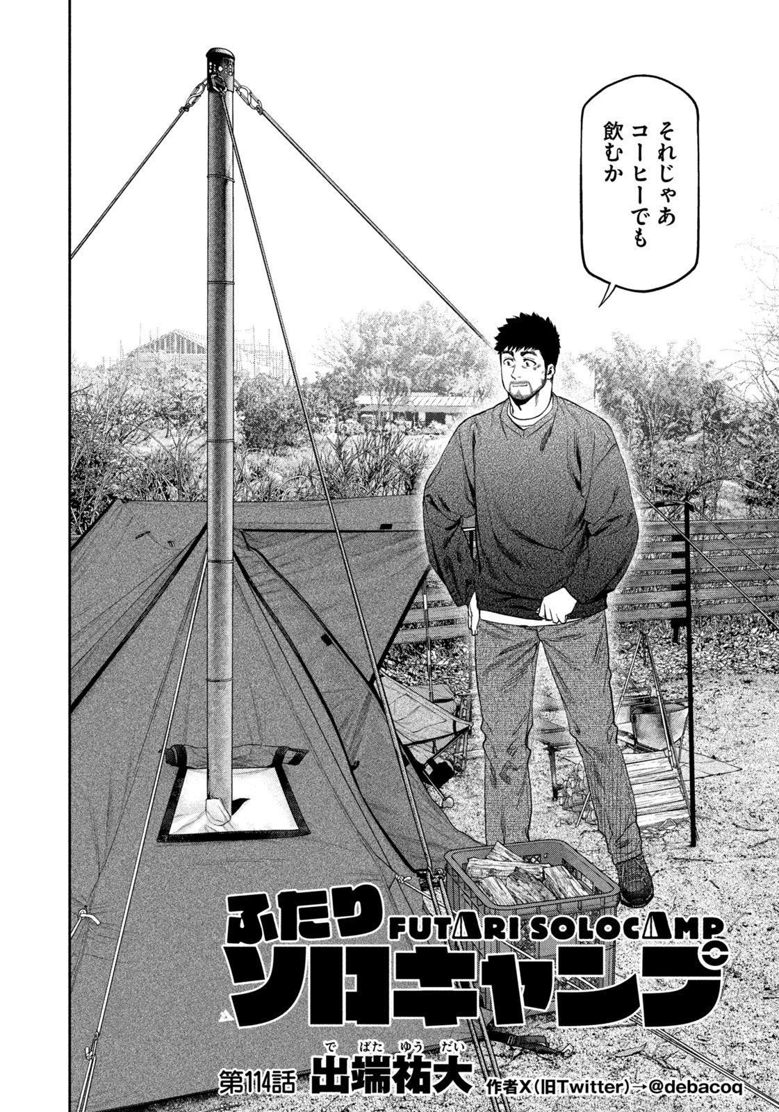 Futari Solo Camp Chap 114 - Next Chap 115