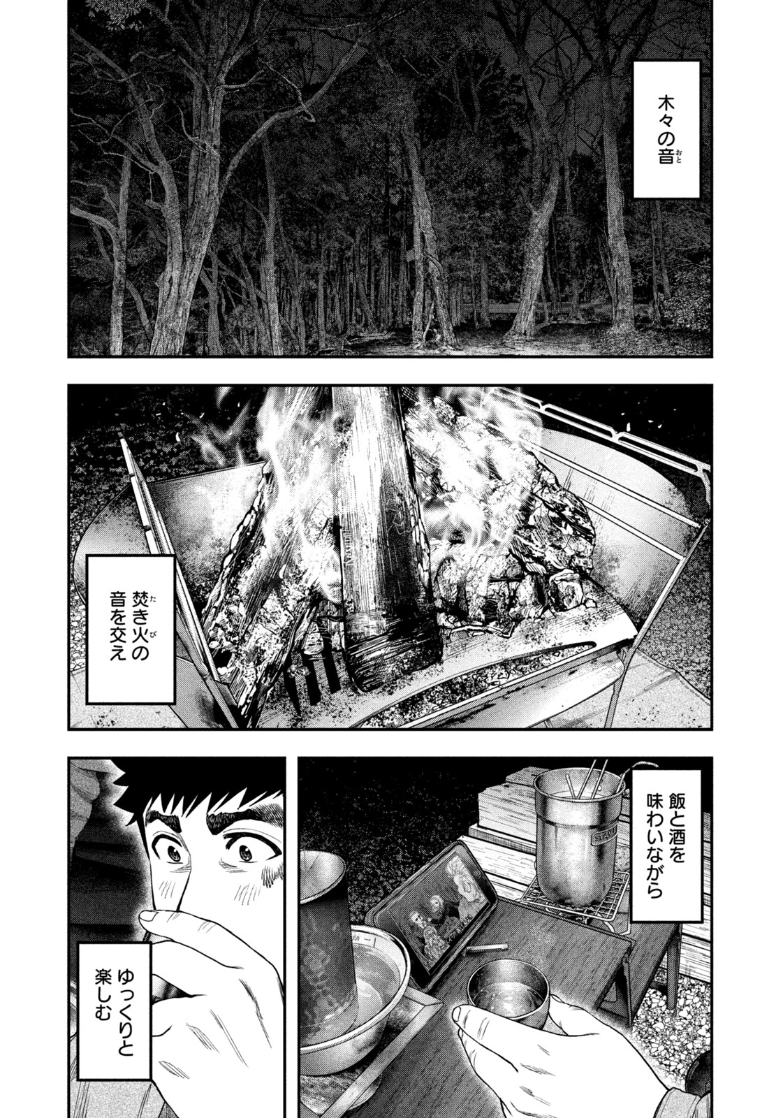 Futari Solo Camp Chap 115 - Next Chap 116