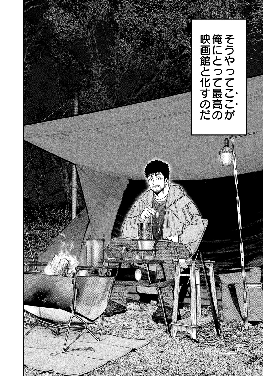 Futari Solo Camp Chap 115 - Next Chap 116