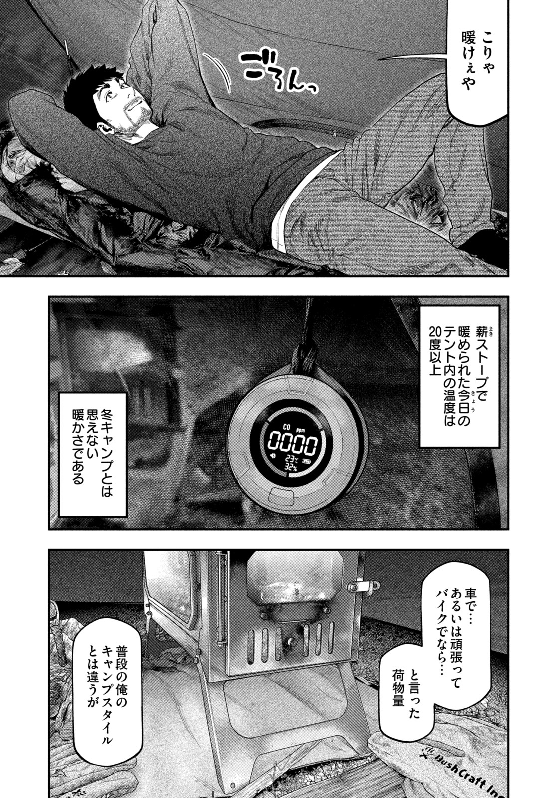 Futari Solo Camp Chap 115 - Next Chap 116