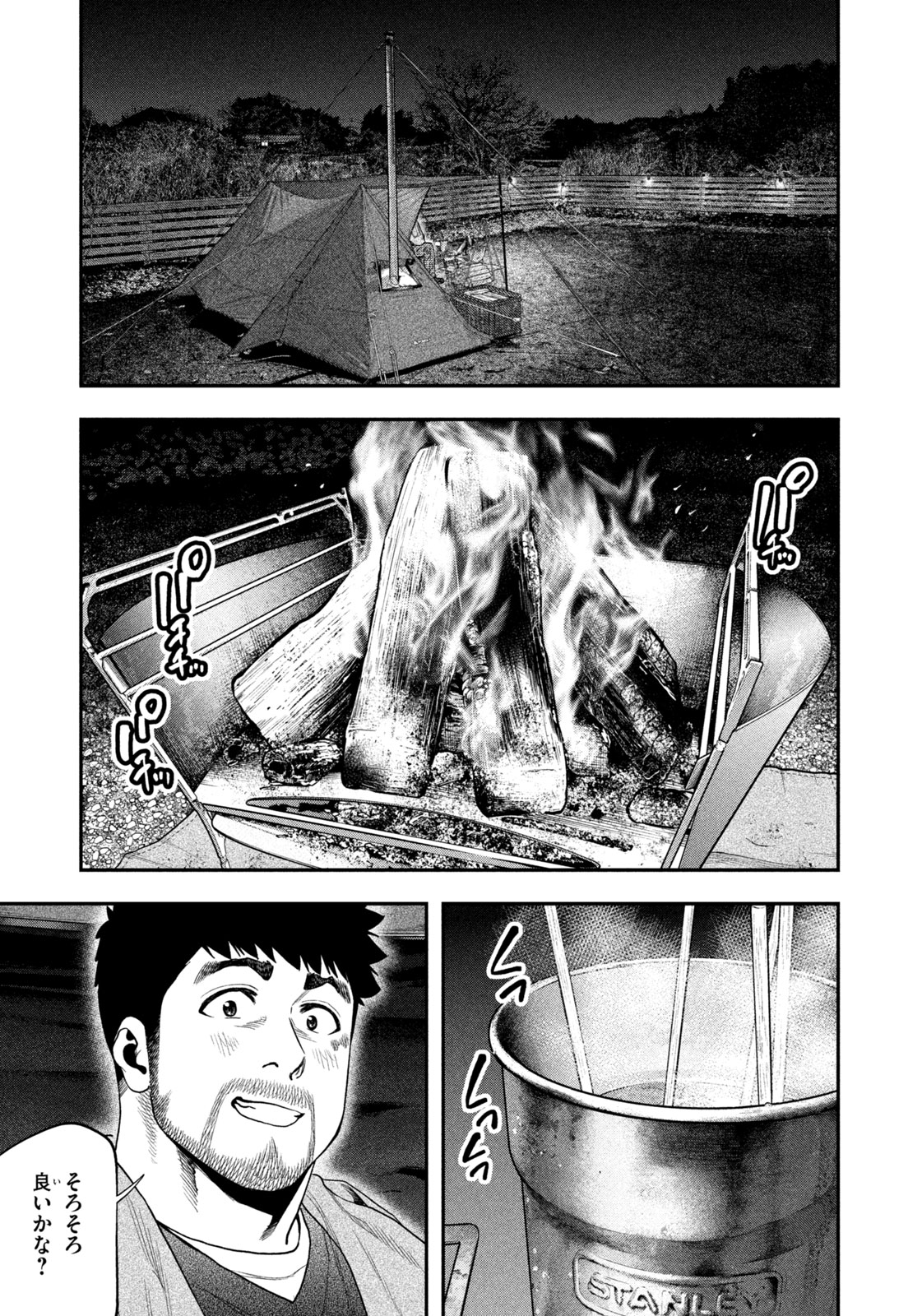 Futari Solo Camp Chap 115 - Next Chap 116