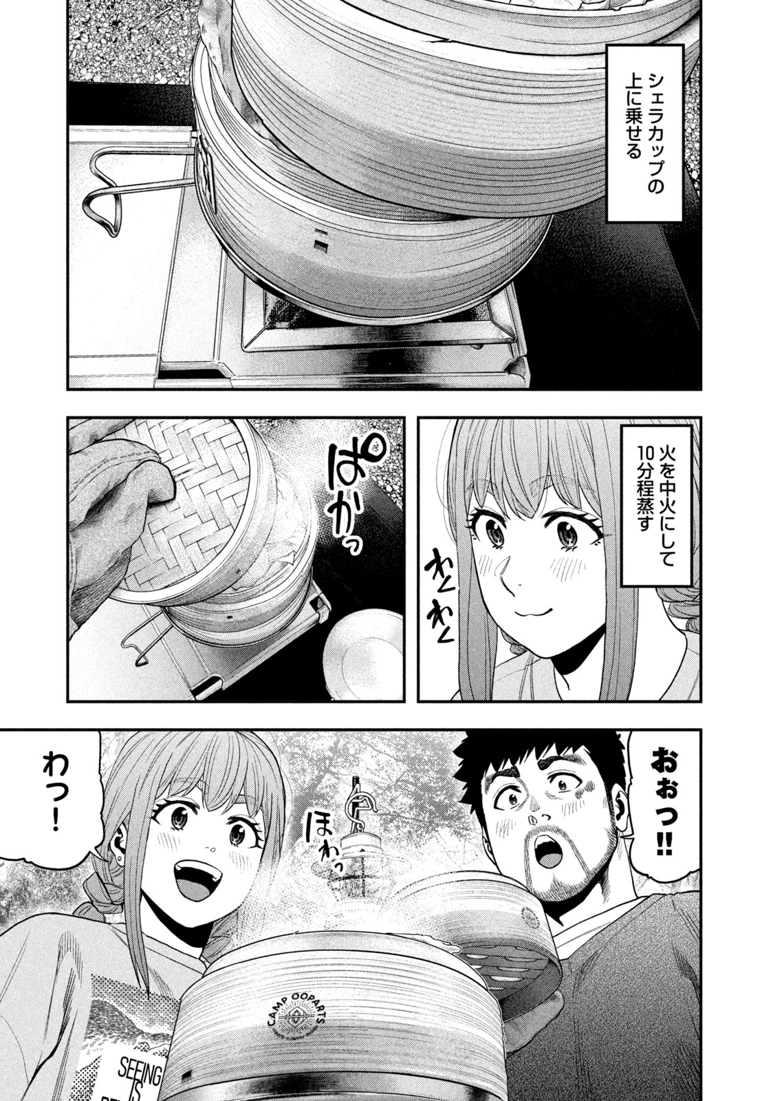 Futari Solo Camp Chap 116 - Next Chap 117