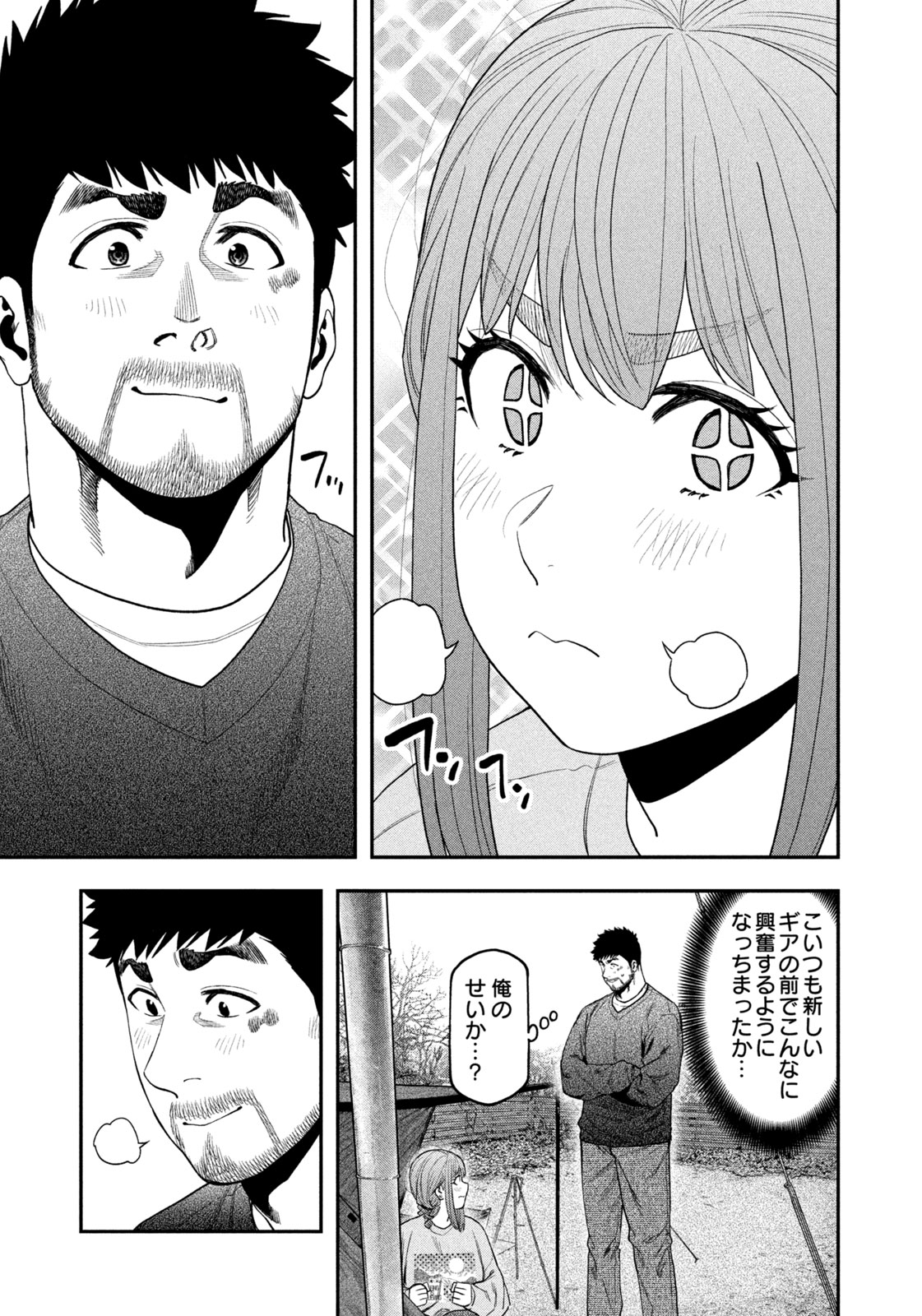 Futari Solo Camp Chap 116 - Next Chap 117