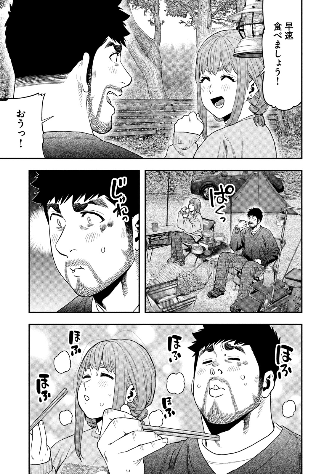 Futari Solo Camp Chap 116 - Next Chap 117