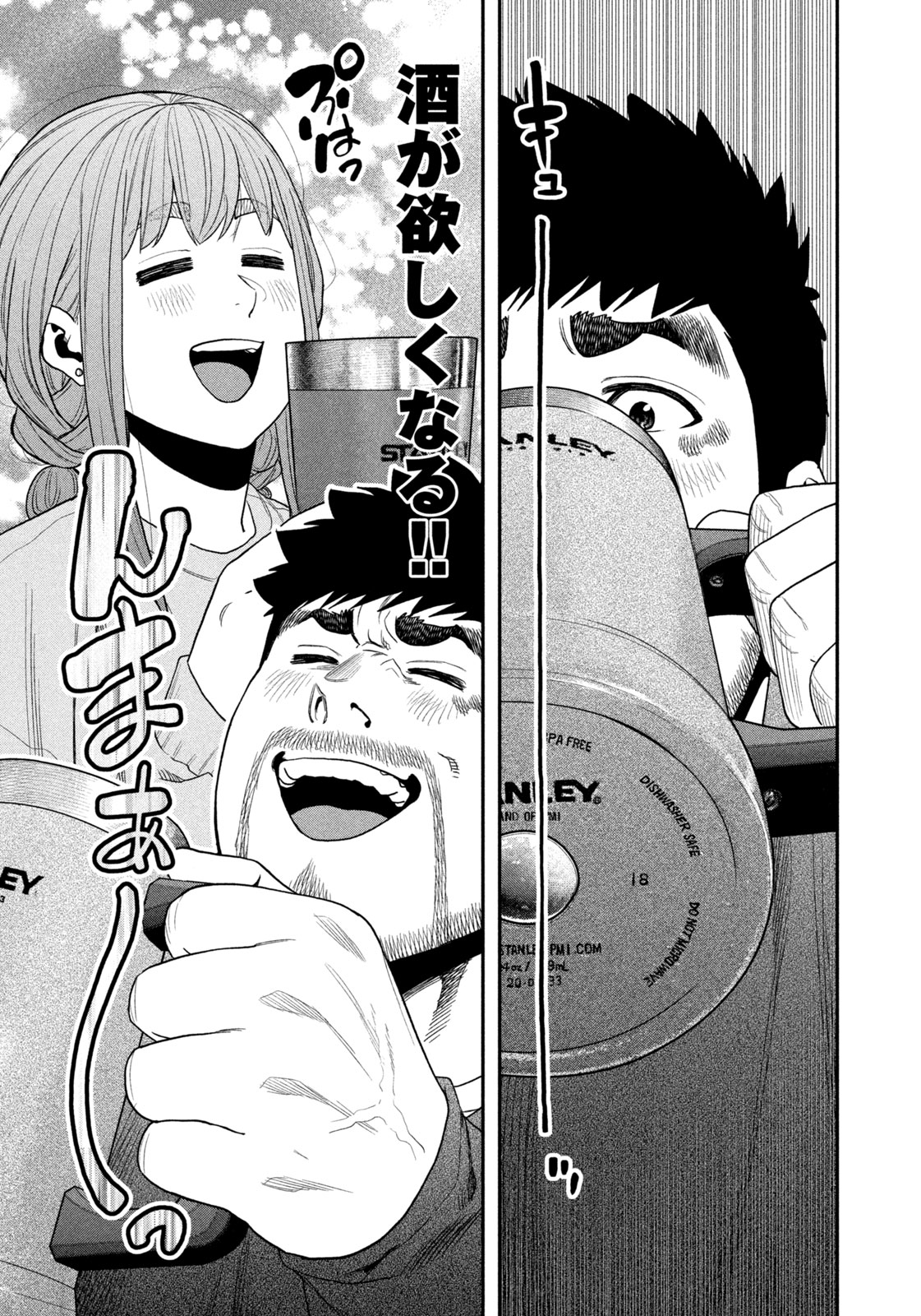 Futari Solo Camp Chap 116 - Next Chap 117