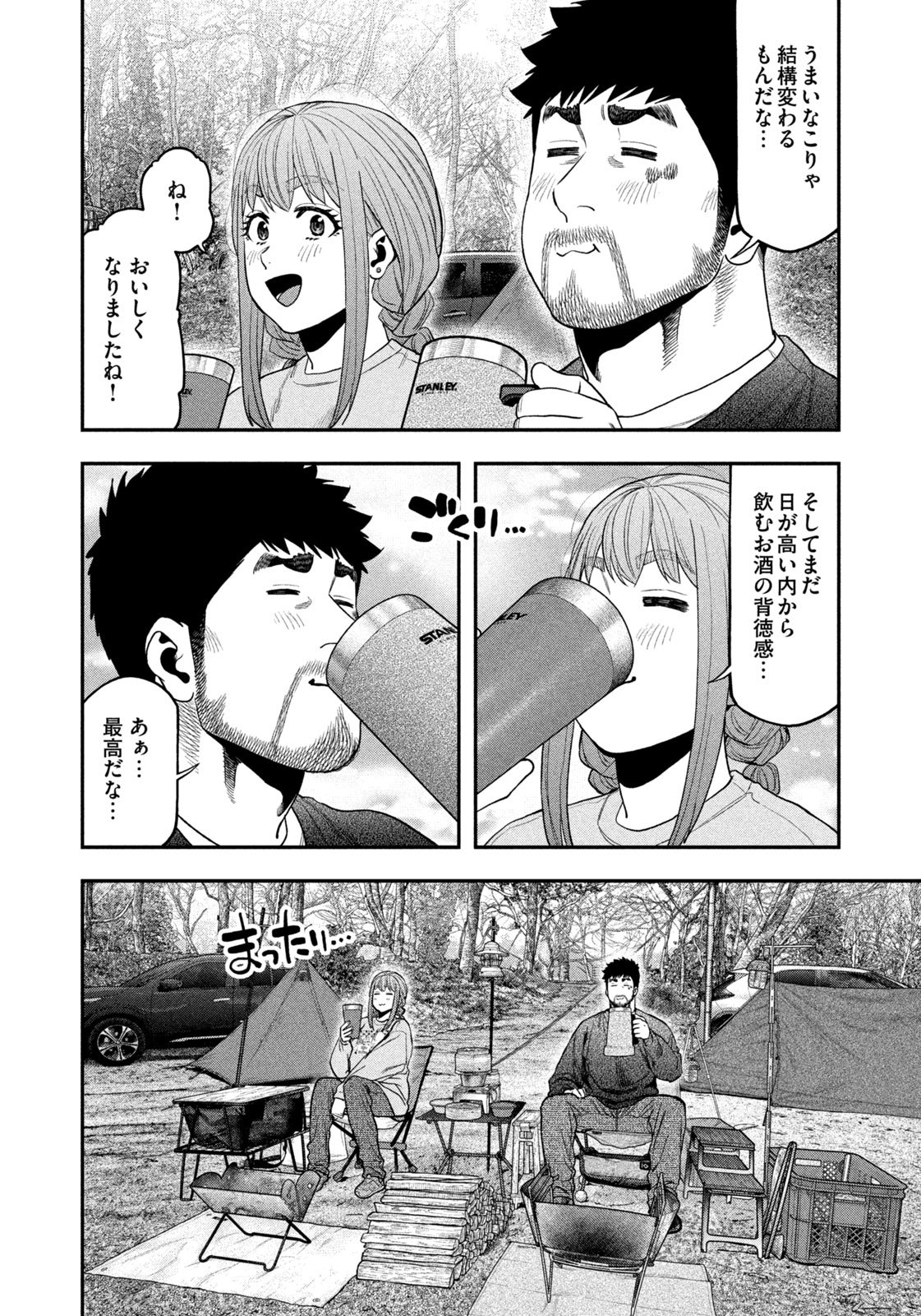 Futari Solo Camp Chap 116 - Next Chap 117