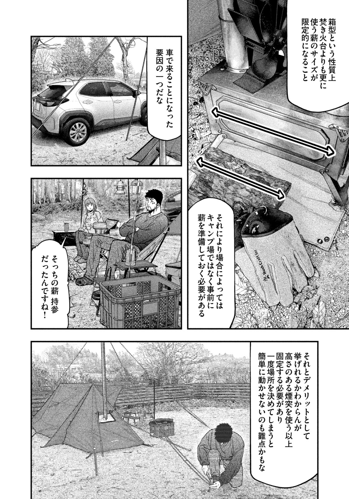 Futari Solo Camp Chap 117 - Next Chap 118