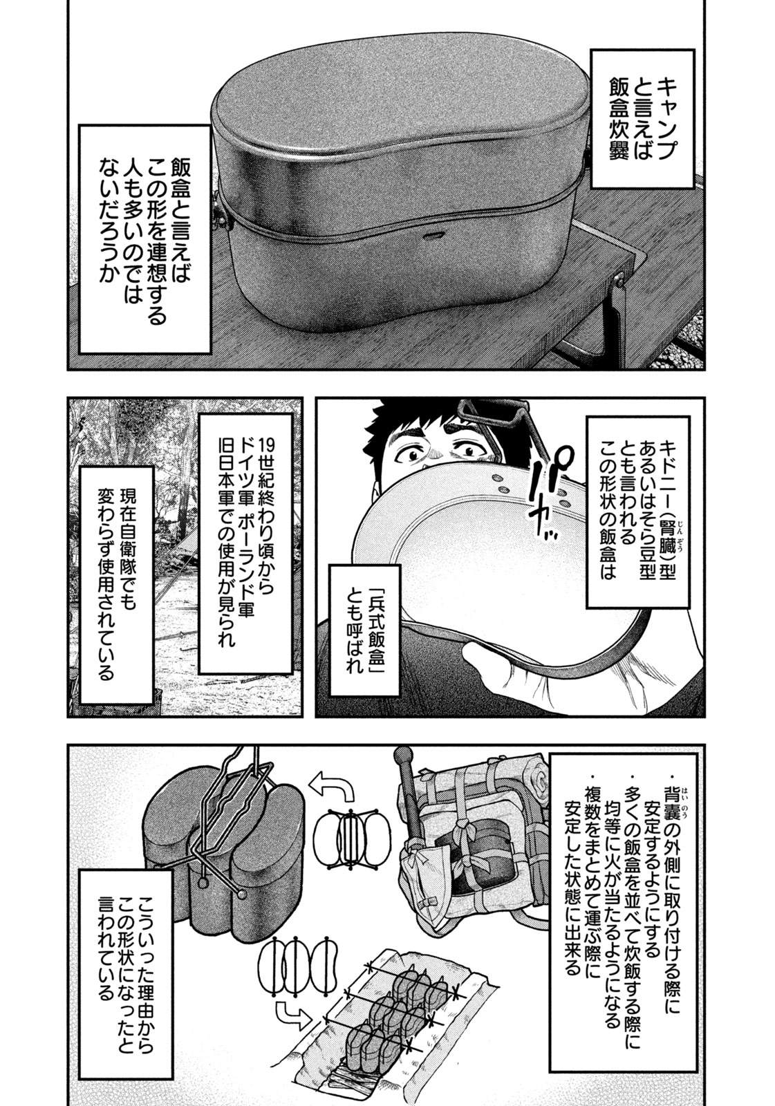 Futari Solo Camp Chap 117 - Next Chap 118