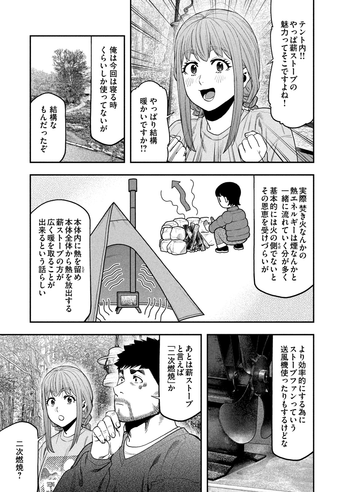 Futari Solo Camp Chap 117 - Next Chap 118