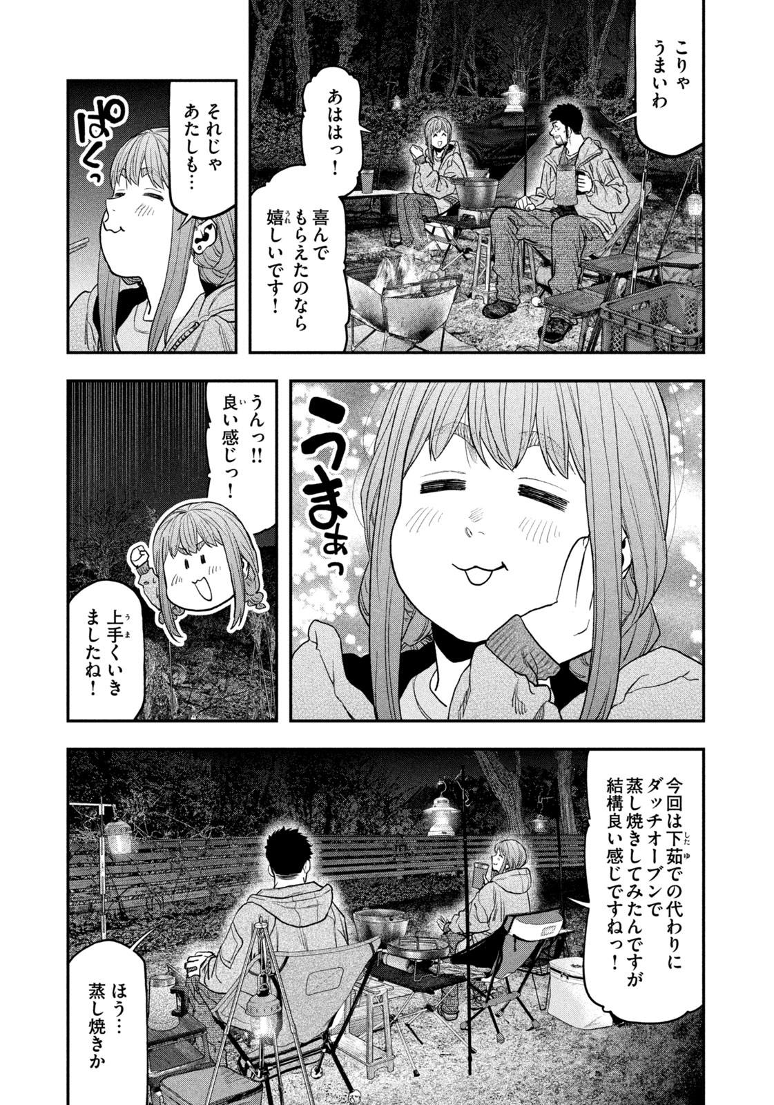 Futari Solo Camp Chap 118 - Next Chap 119