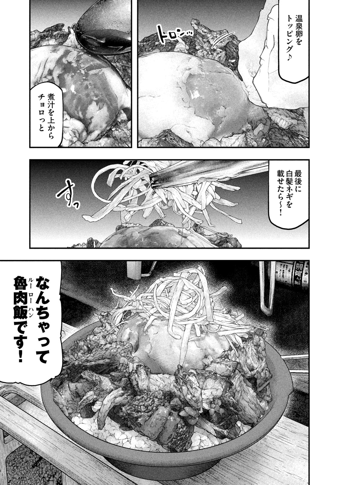 Futari Solo Camp Chap 118 - Next Chap 119
