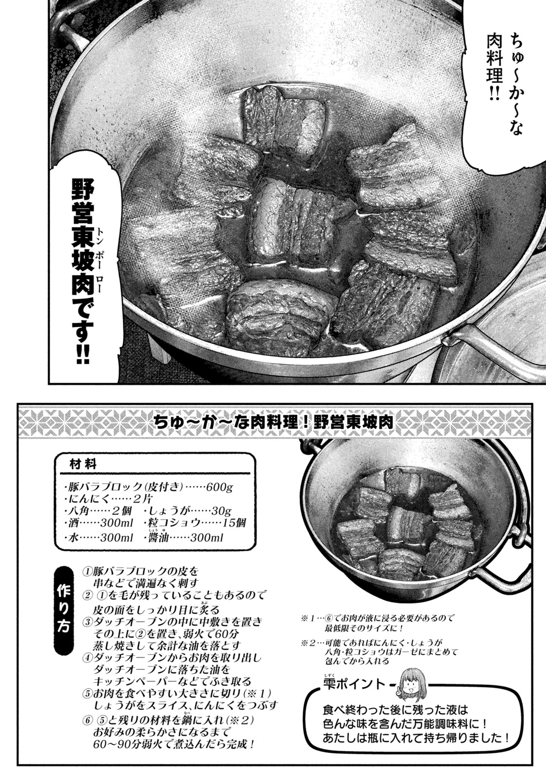 Futari Solo Camp Chap 118 - Next Chap 119