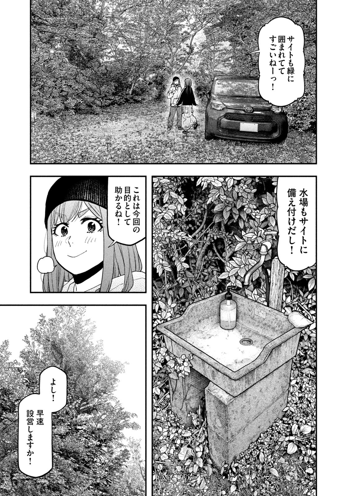 Futari Solo Camp Chap 120 - Next Chap 121