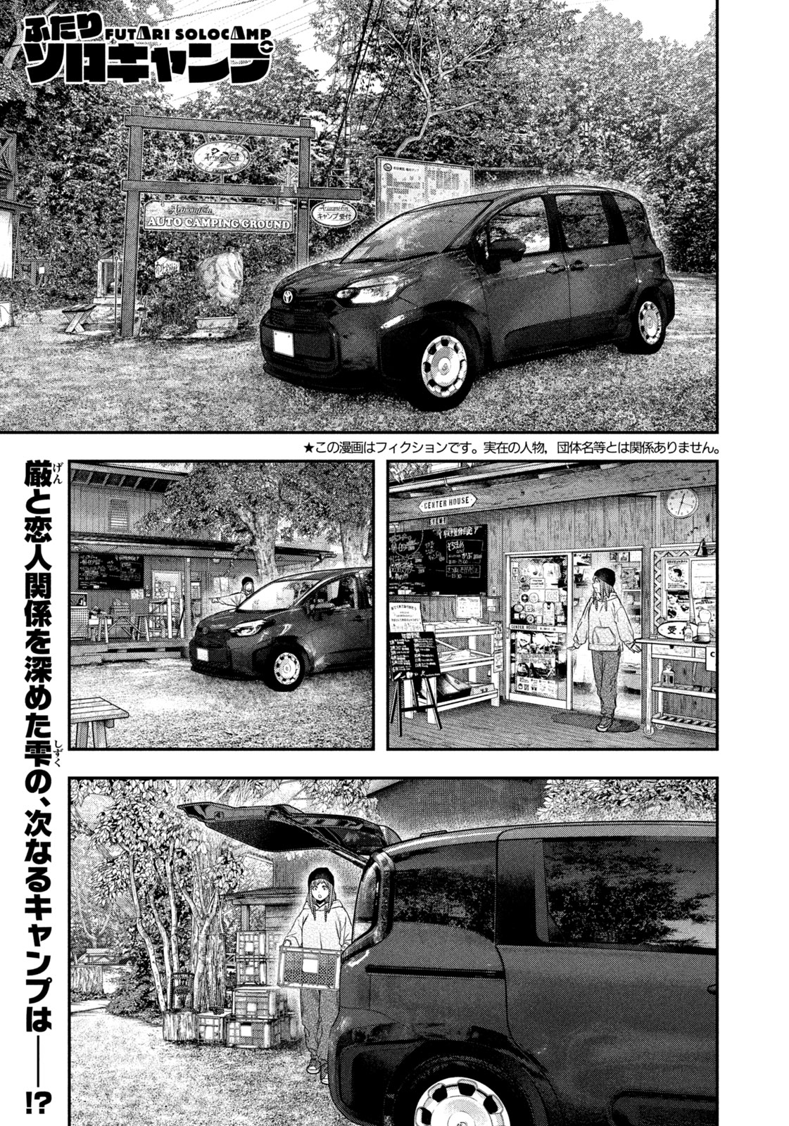 Futari Solo Camp Chap 120 - Next Chap 121