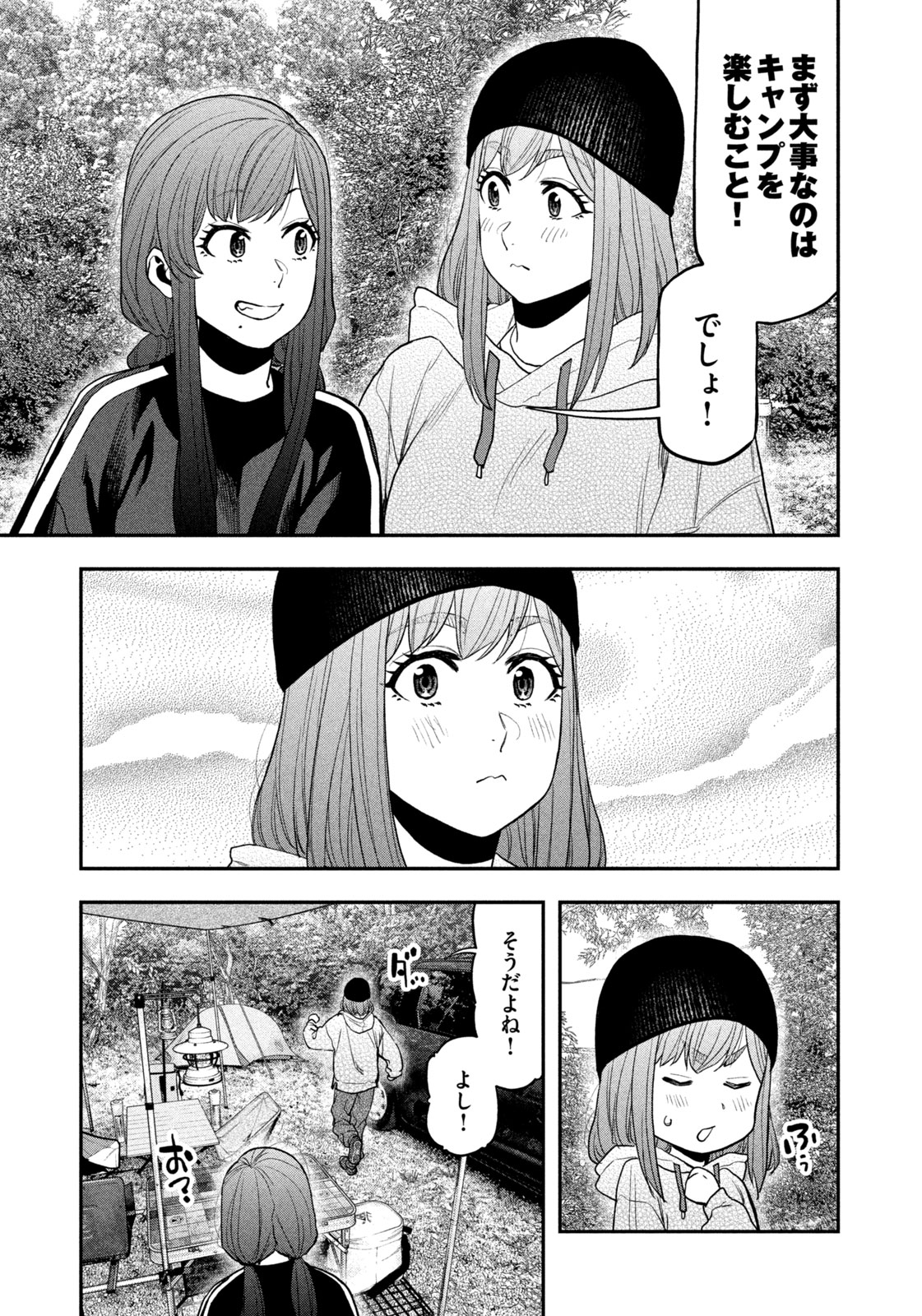 Futari Solo Camp Chap 120 - Next Chap 121
