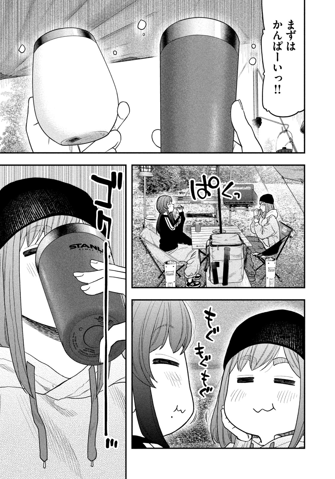 Futari Solo Camp Chap 120 - Next Chap 121