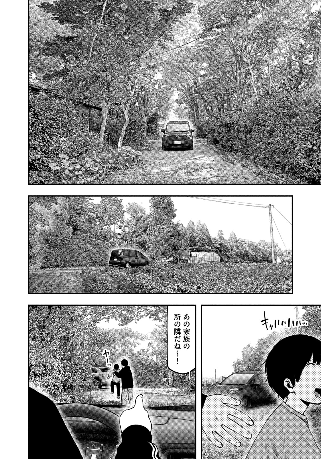Futari Solo Camp Chap 120 - Next Chap 121