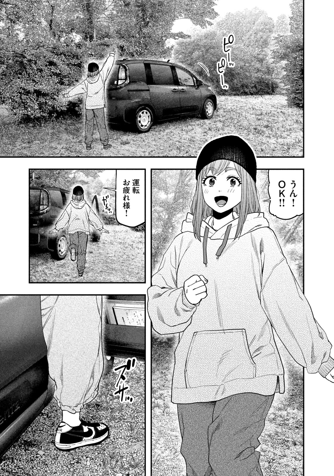 Futari Solo Camp Chap 120 - Next Chap 121