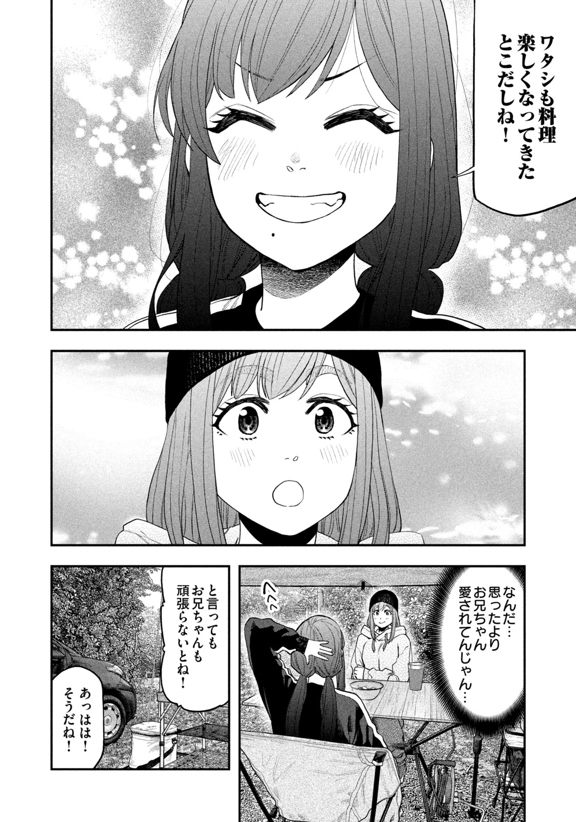 Futari Solo Camp Chap 121 - Next Chap 122