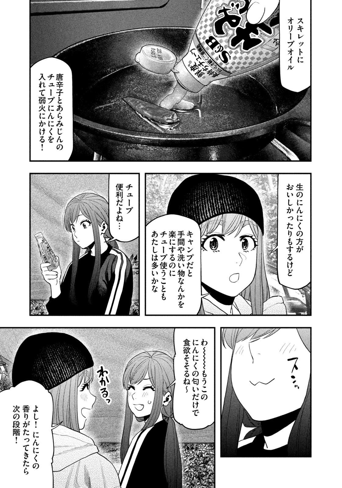 Futari Solo Camp Chap 122 - Next Chap 123