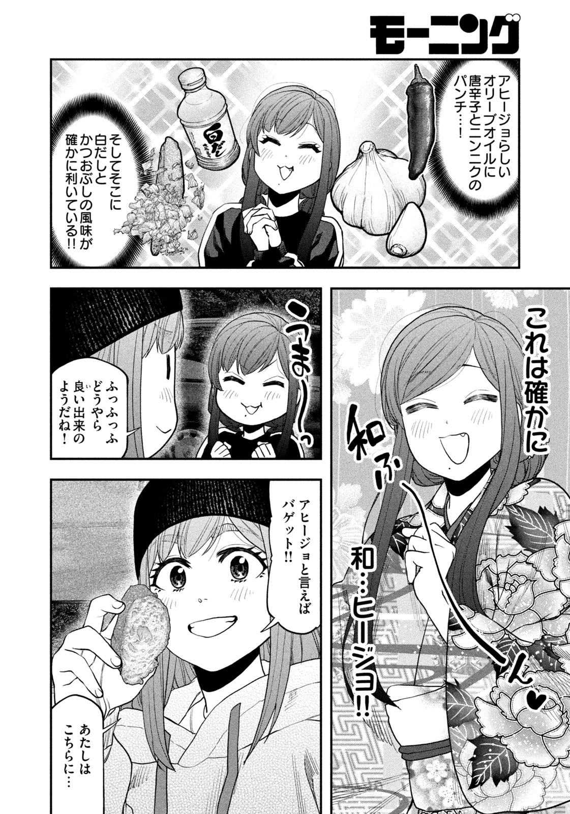 Futari Solo Camp Chap 123 - Next Chap 124