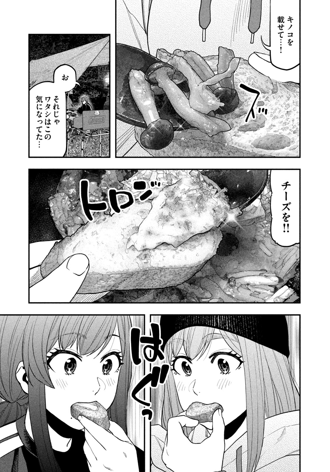 Futari Solo Camp Chap 123 - Next Chap 124