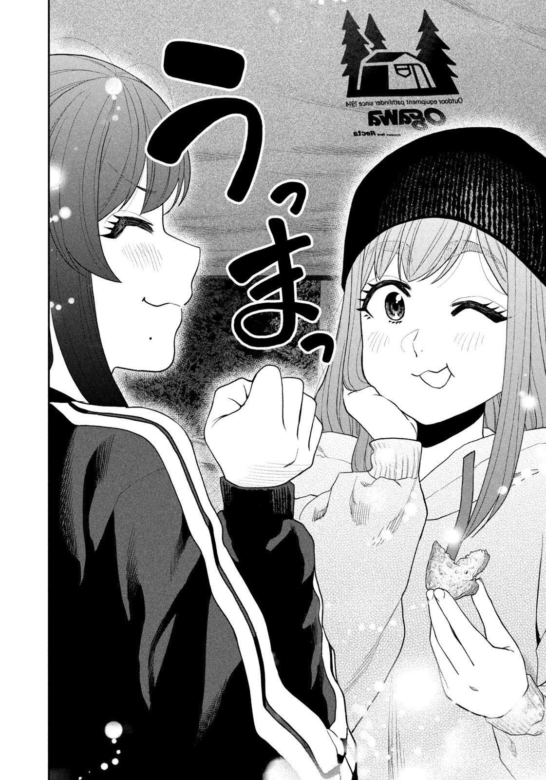 Futari Solo Camp Chap 123 - Next Chap 124