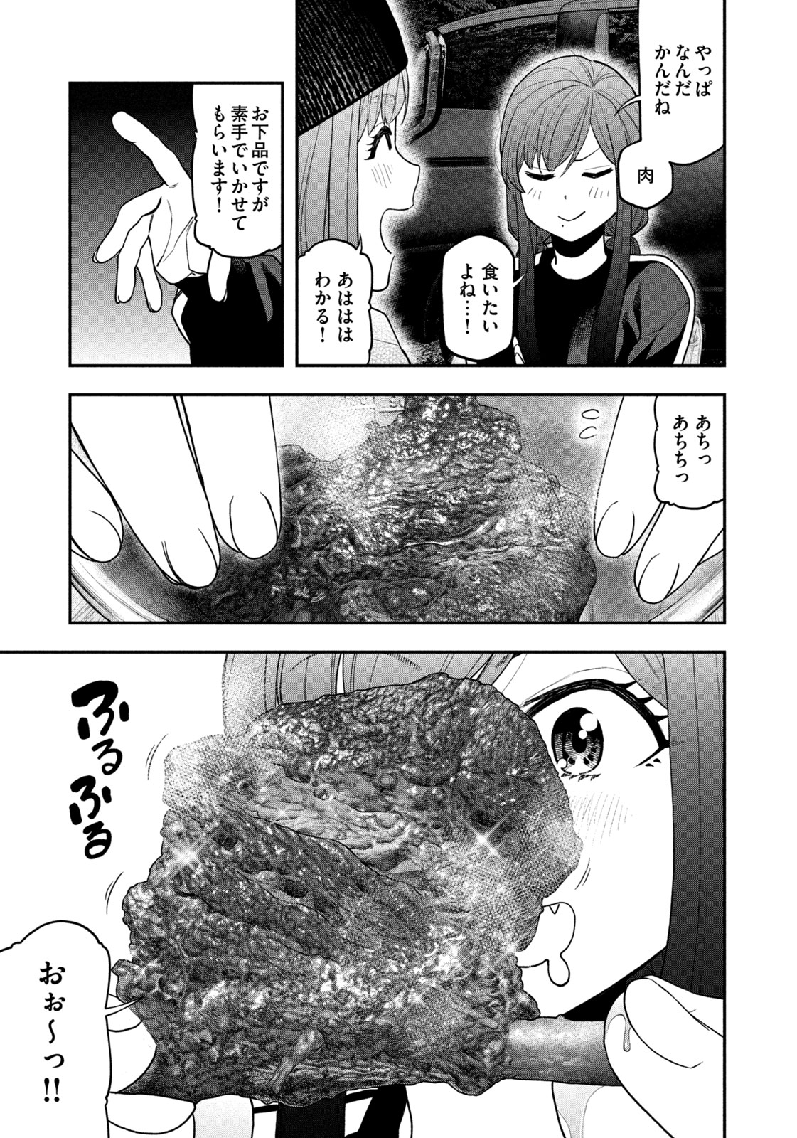 Futari Solo Camp Chap 123 - Next Chap 124