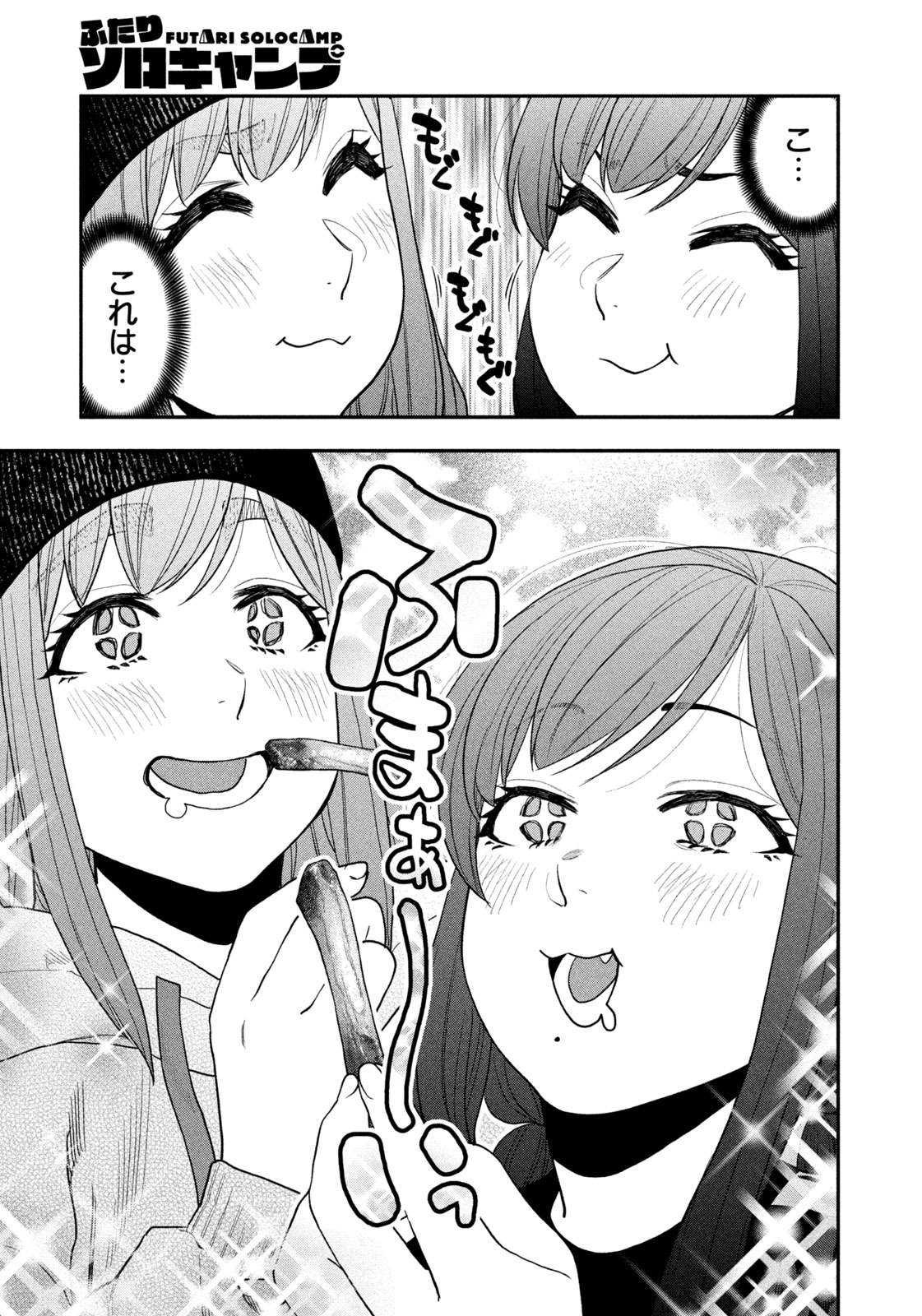 Futari Solo Camp Chap 123 - Next Chap 124