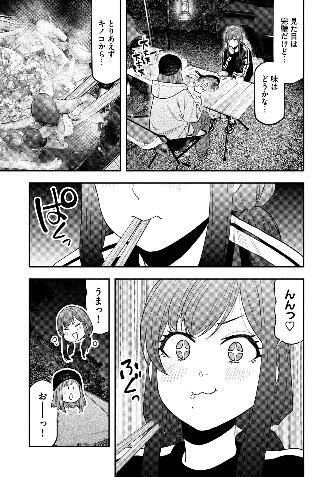 Futari Solo Camp Chap 123 - Next Chap 124