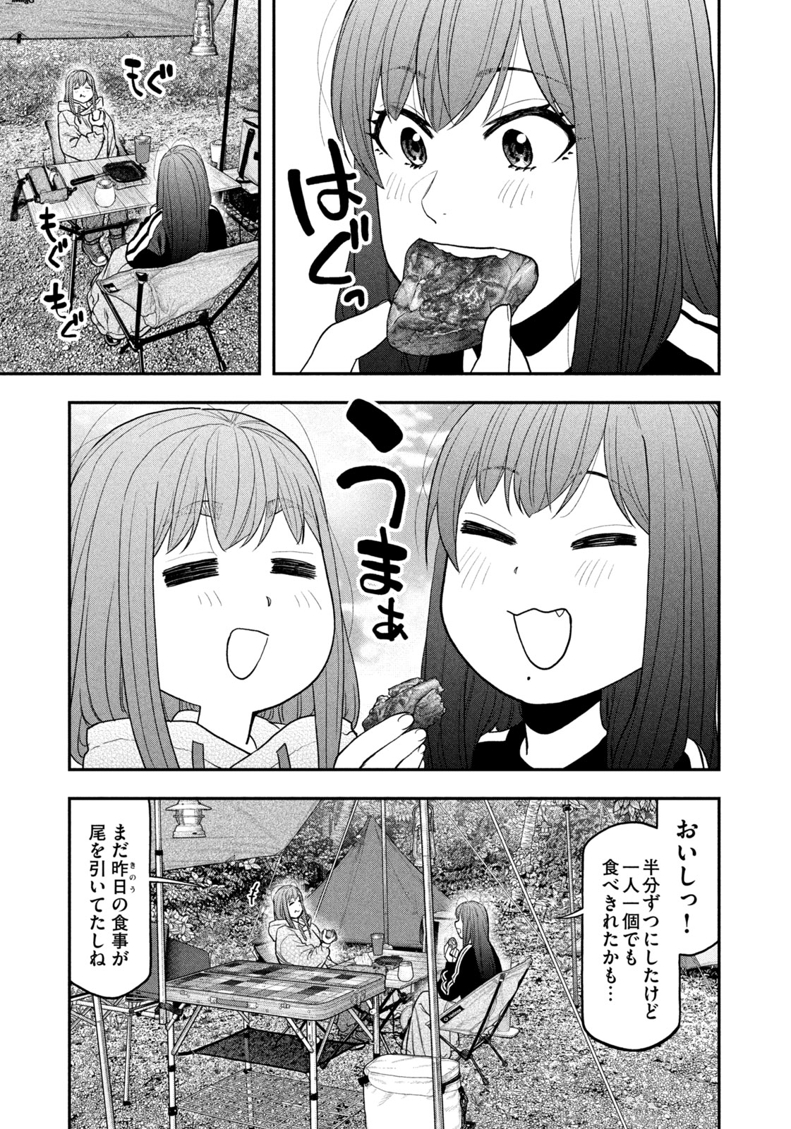 Futari Solo Camp Chap 125 - Next Chap 126