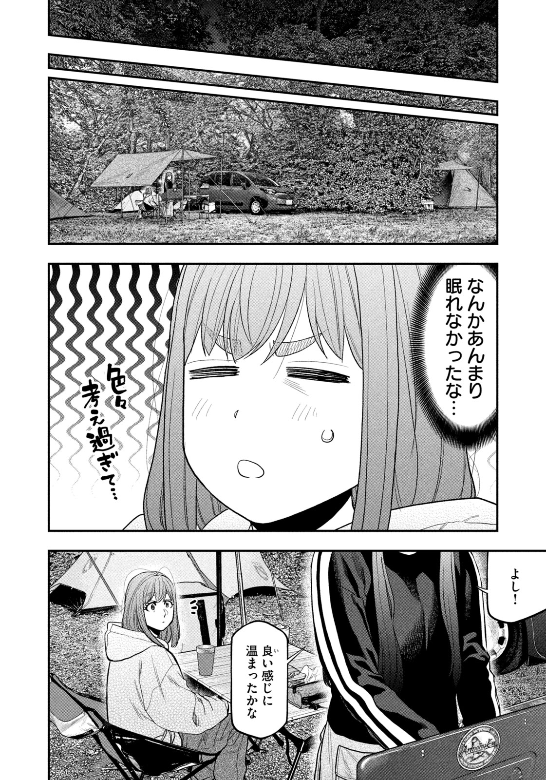 Futari Solo Camp Chap 125 - Next Chap 126