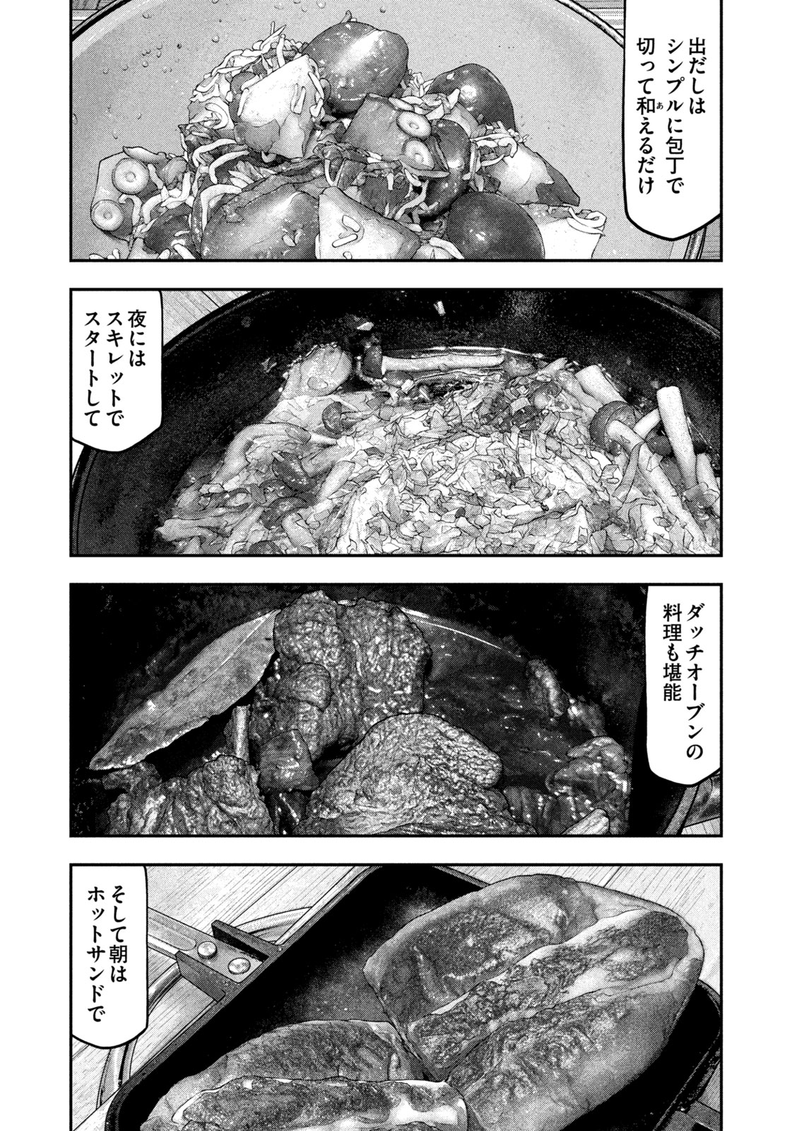 Futari Solo Camp Chap 125 - Next Chap 126