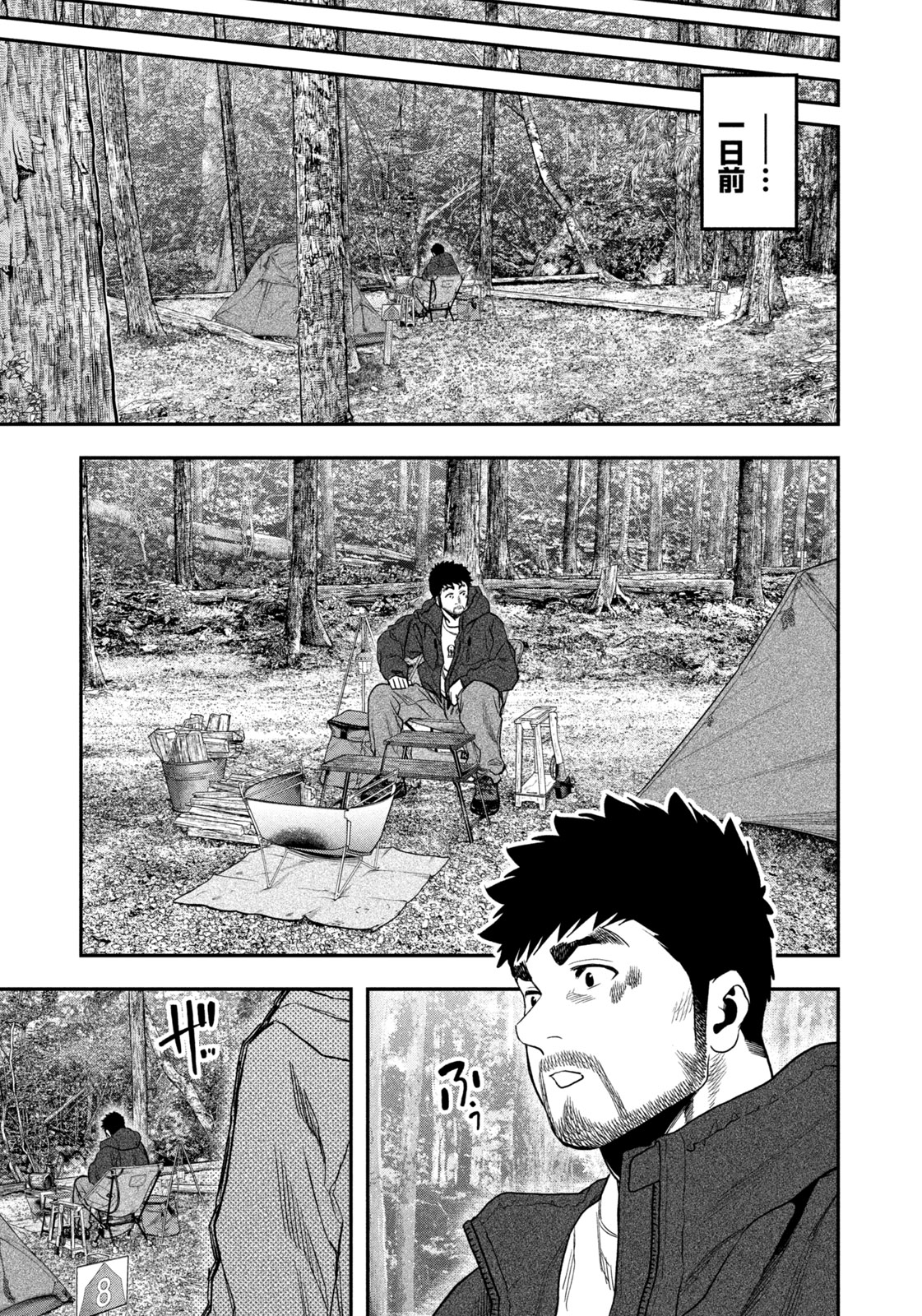 Futari Solo Camp Chap 125 - Next Chap 126