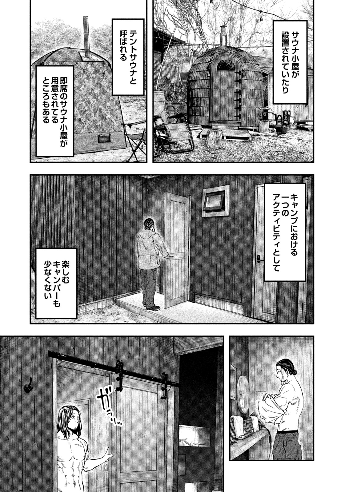 Futari Solo Camp Chap 126 - Next Chap 127