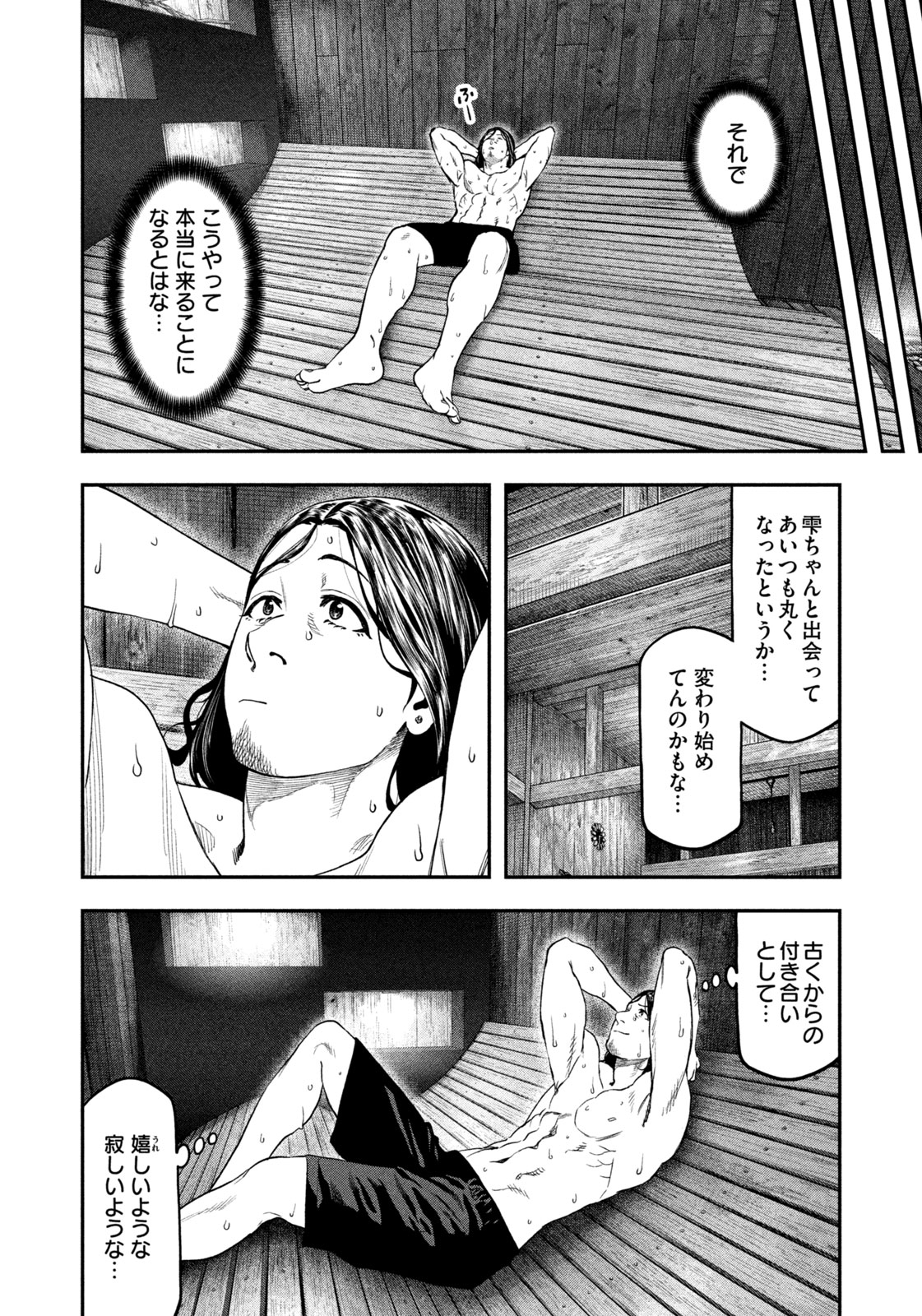 Futari Solo Camp Chap 126 - Next Chap 127