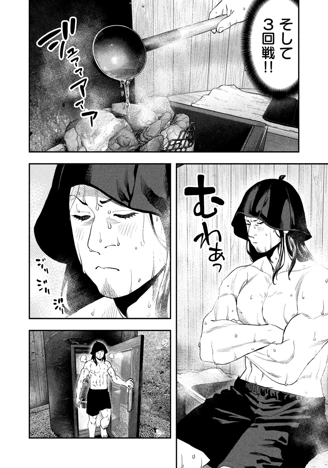Futari Solo Camp Chap 126 - Next Chap 127