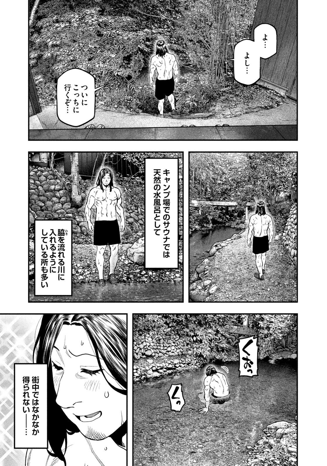 Futari Solo Camp Chap 126 - Next Chap 127