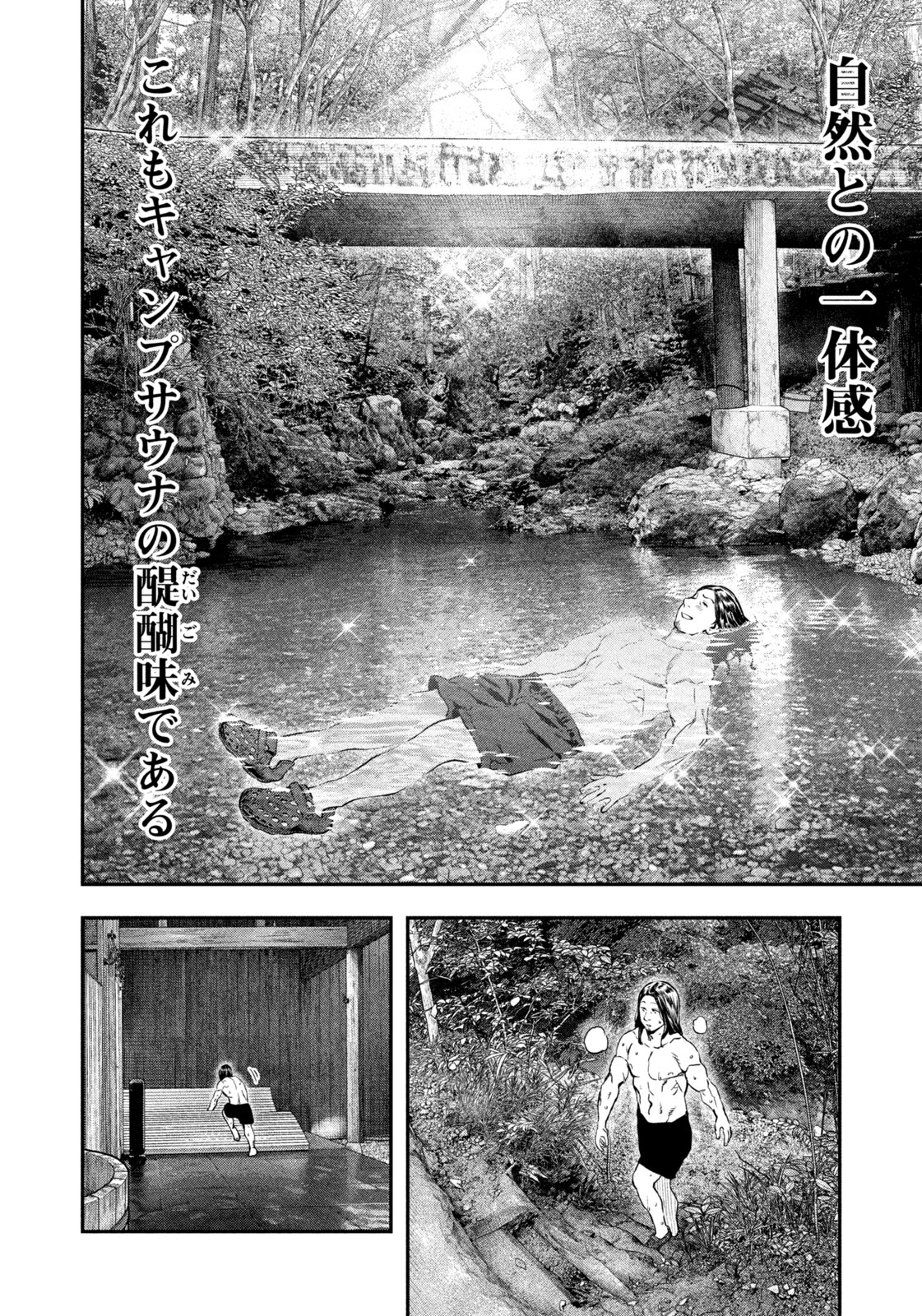 Futari Solo Camp Chap 126 - Next Chap 127