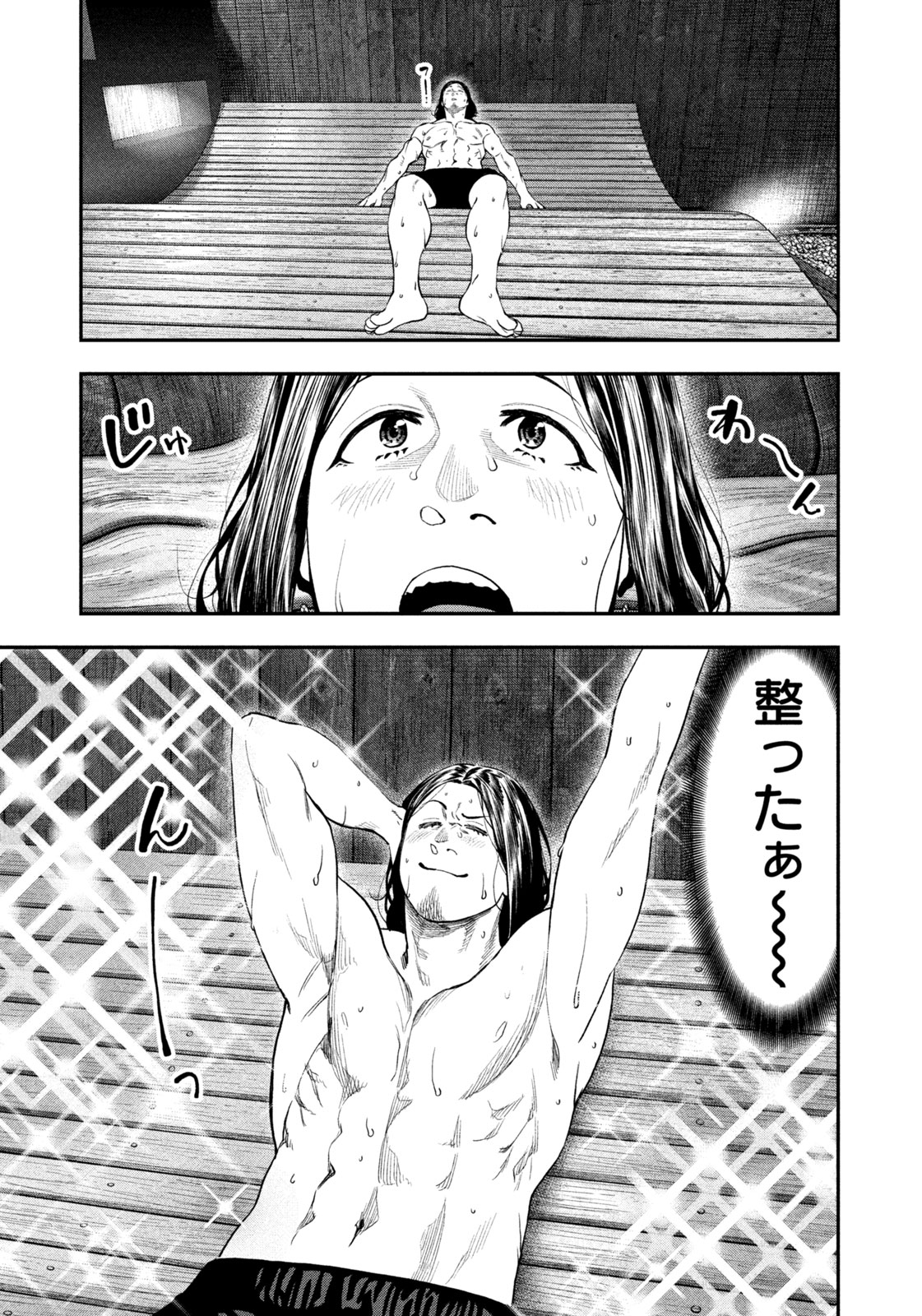 Futari Solo Camp Chap 126 - Next Chap 127
