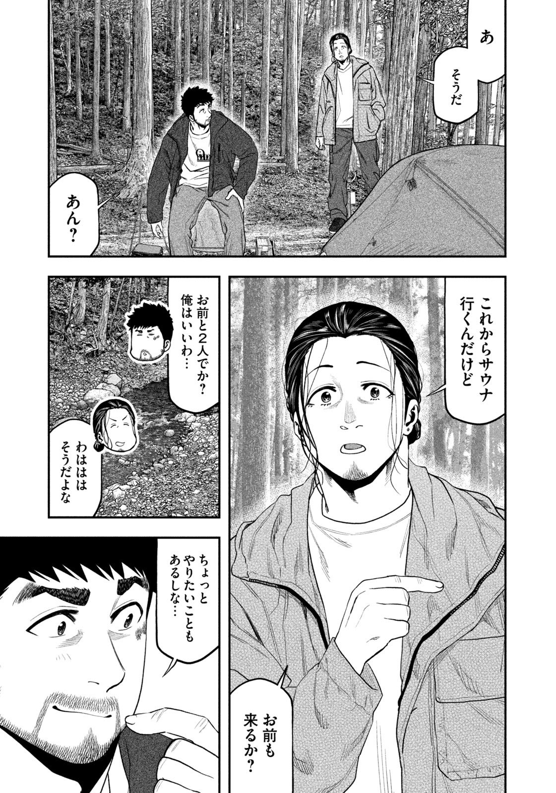 Futari Solo Camp Chap 126 - Next Chap 127
