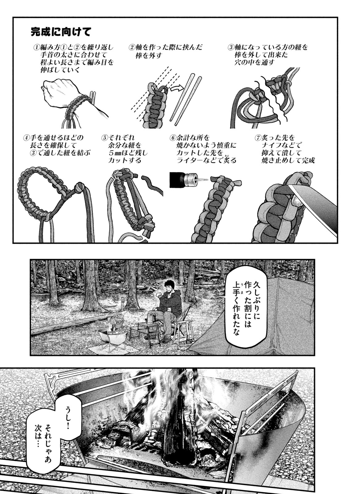 Futari Solo Camp Chap 127 - Next Chap 128